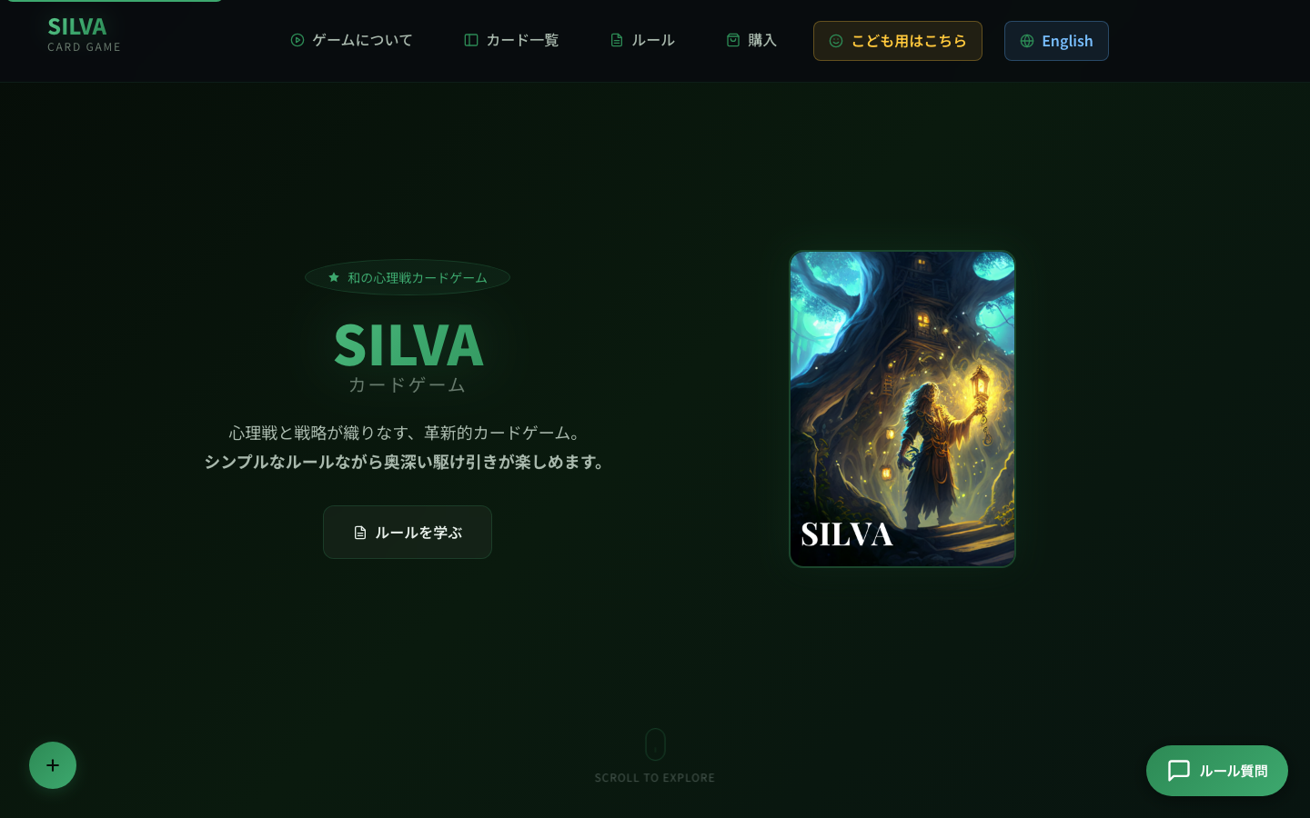SILVA